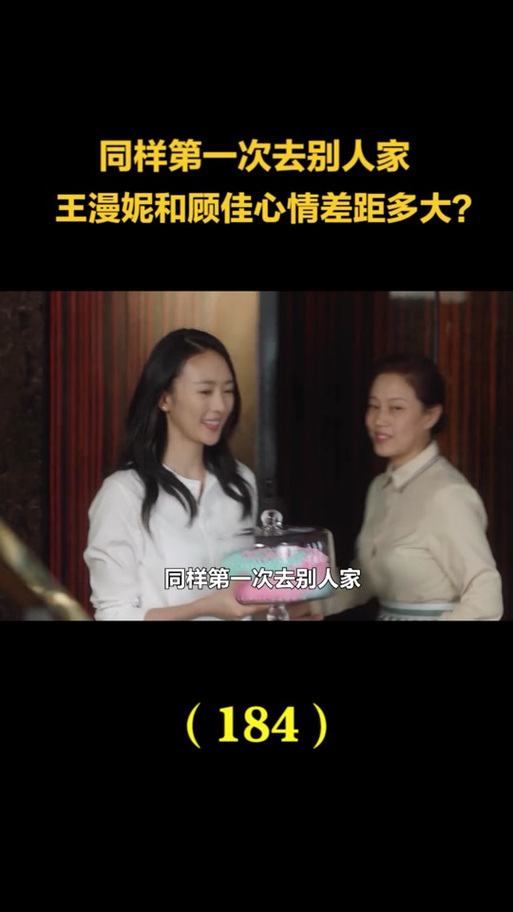 30岁都想成为顾佳,但我们都是王漫妮