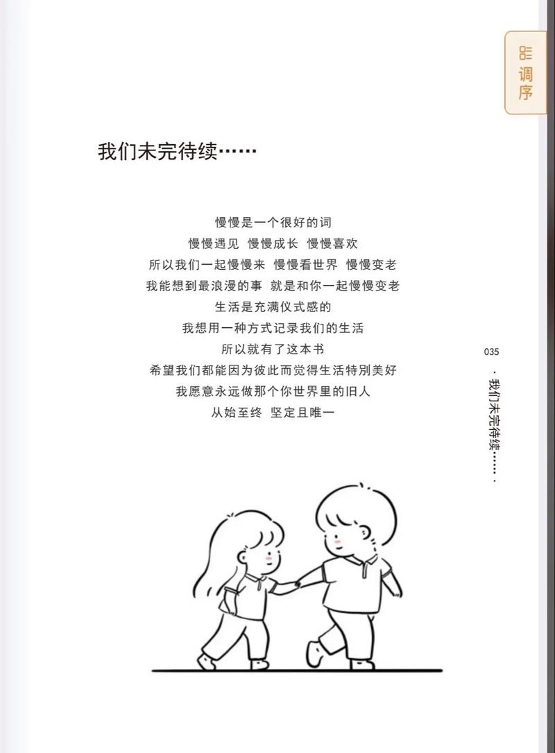 谁不想来一场这样的“双向奔赴”呢!