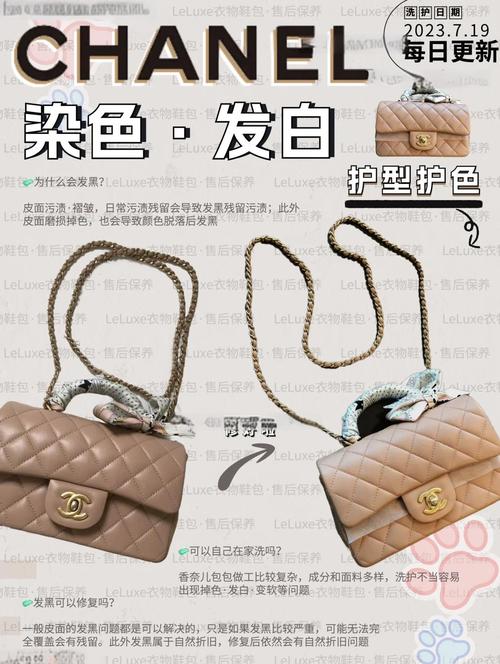 包包保养知识,香奈儿包包不要太虐皮肤也要保养