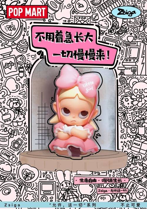 泡泡玛特联名深海,泡泡玛特2019年收入和利润双双增长