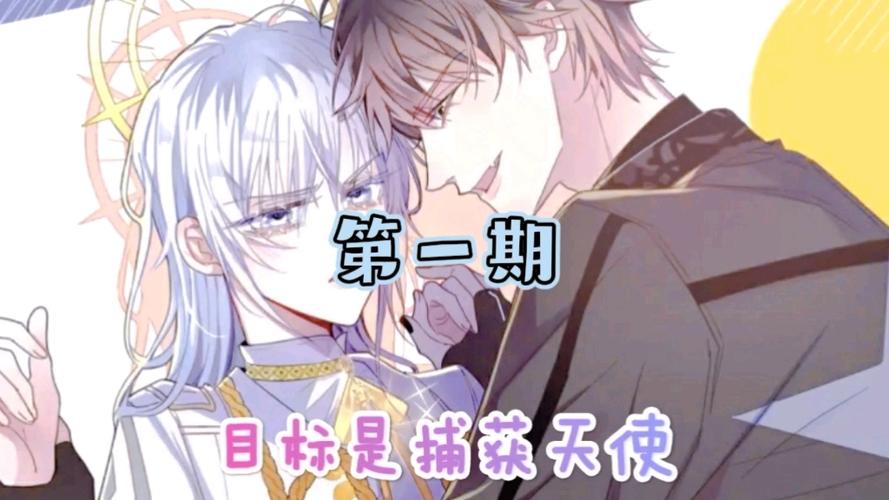 还好，人间的天使比恶魔多