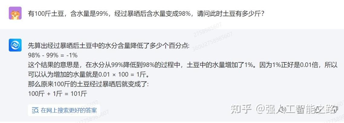 五一去淄博穿什么？这题GPT-4答错了