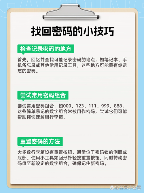 箱包忘记密码怎么办,行李箱密码忘了怎么办?可以这样做!
