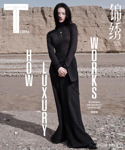 刘诗诗：行走天地，得见自己
