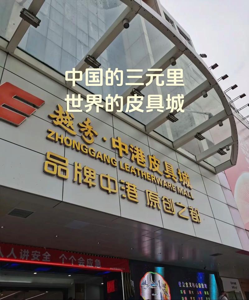 北京箱包批发城,包包知多少?问与答(13)