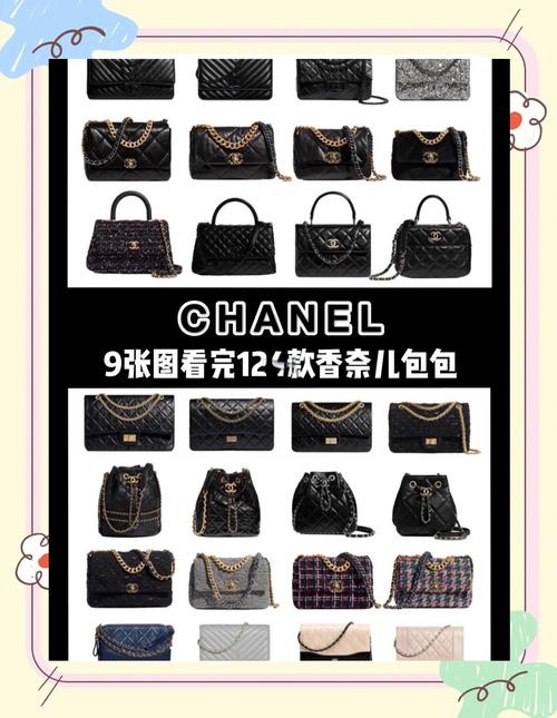 名牌包包有哪些品牌,香奈儿的包包已全面影响世界一百年