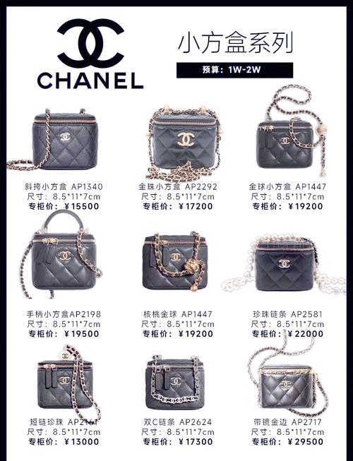 名牌包包有哪些品牌,香奈儿的包包已全面影响世界一百年