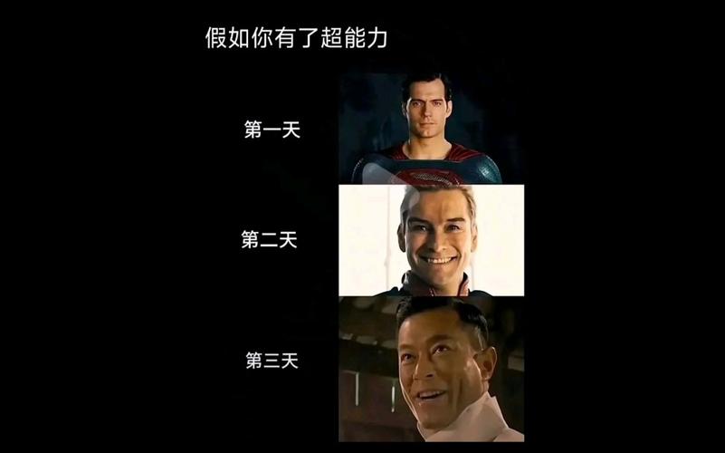 假如我有超能力,我希望肌肤滑溜溜!