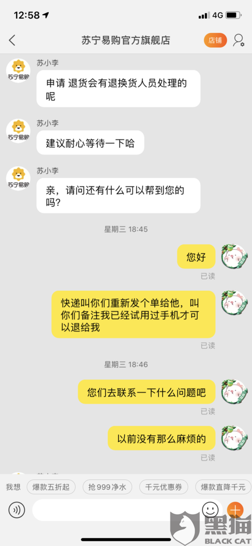 淘宝箱包质量问题,淘宝客服服务中断退款怎么办?