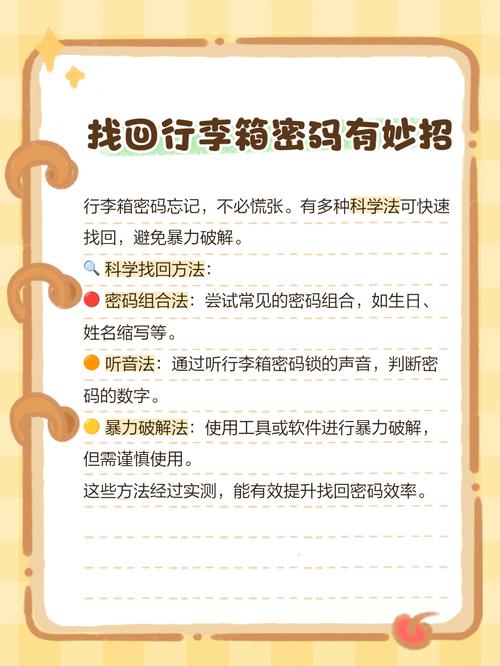 拉杆箱密码忘记了怎么办,皇冠拉杆box密码忘了怎么办？
