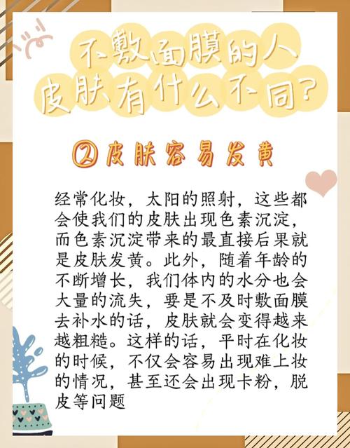 同样是敷面膜,差别怎么就这么大呢?