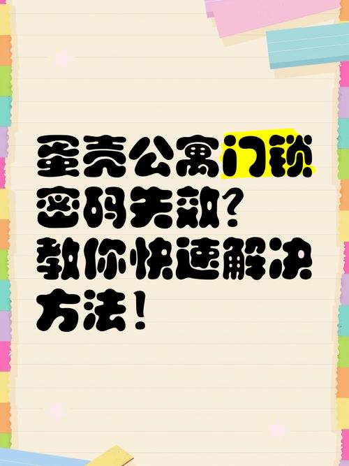 密码锁开锁电话,密码锁失效原因及解决方法1