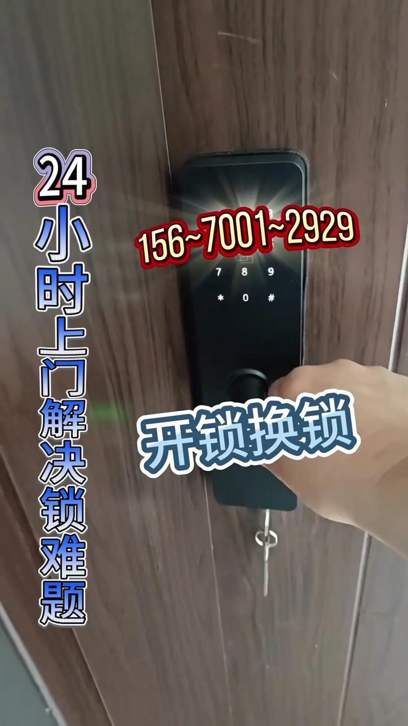 58开锁师傅,磁性门锁打不开需要先用备用钥匙开锁