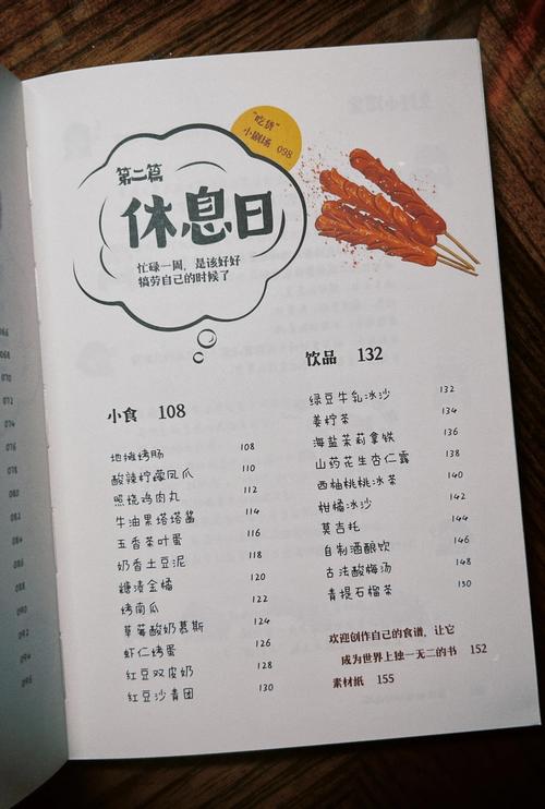 嘴巴“寂寞”了？就用这些美味食谱来慰藉一下你