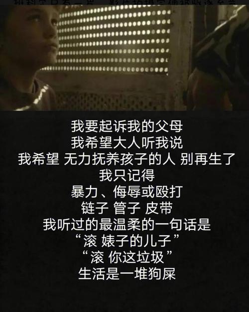 “我要起诉我的父母,因为他们生了我”