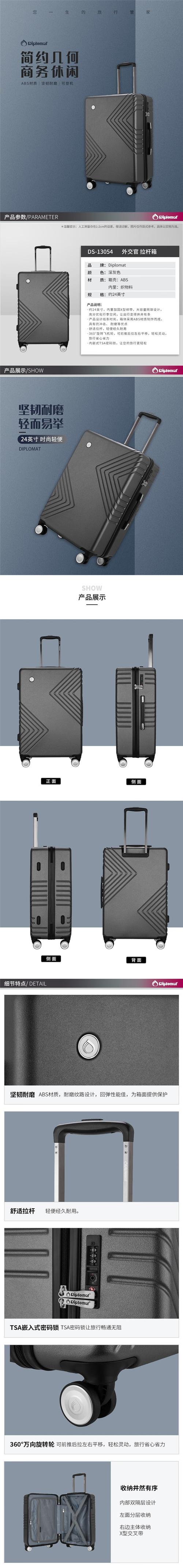 外交官拉杆箱配件,国际知名品牌外交官旅行箱质量有保证