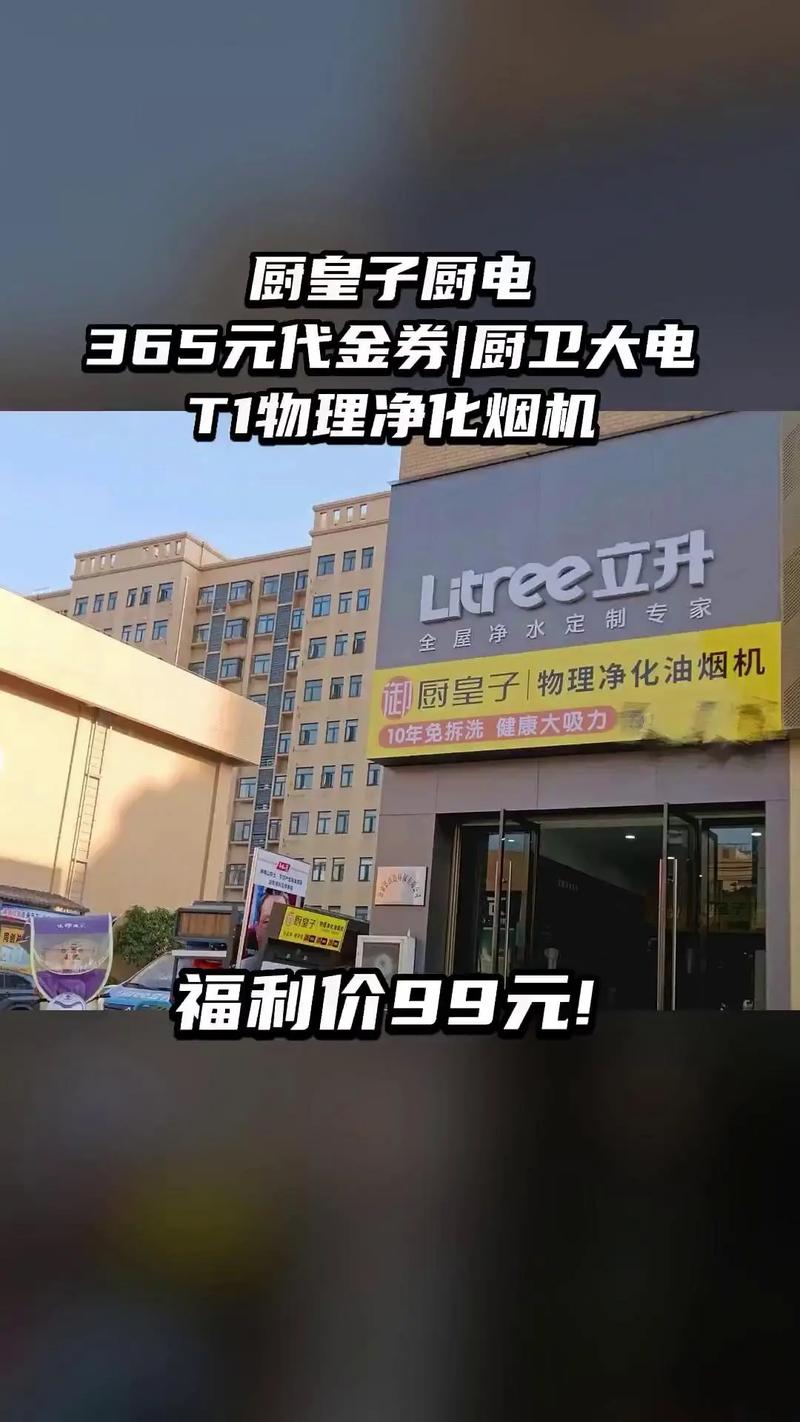 厨卫电器加盟店,jd.com旗下电商平台有哪些？