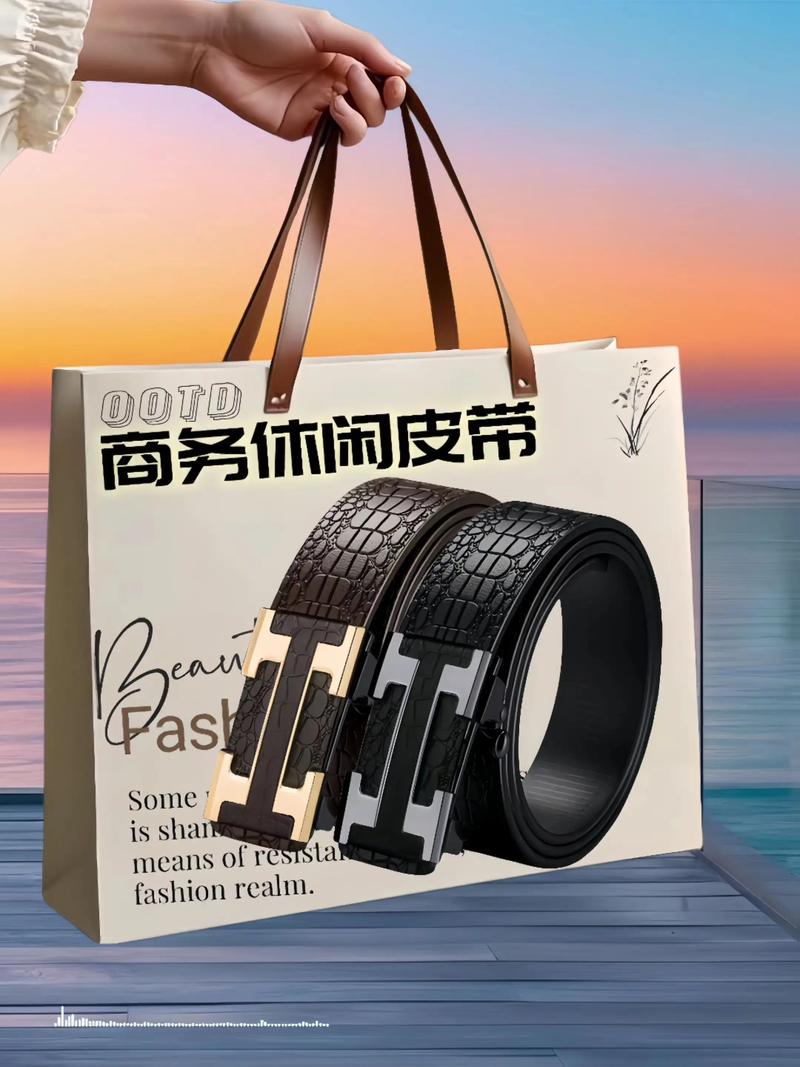 半坡手袋皮带多少钱,改时机皮带多少钱？一般300元左右