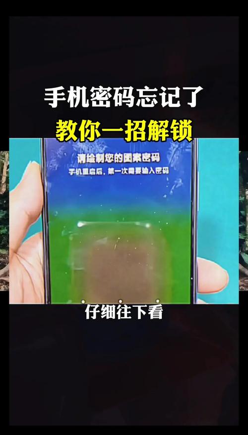 手机密码锁怎么解开,如何解锁手机密码?