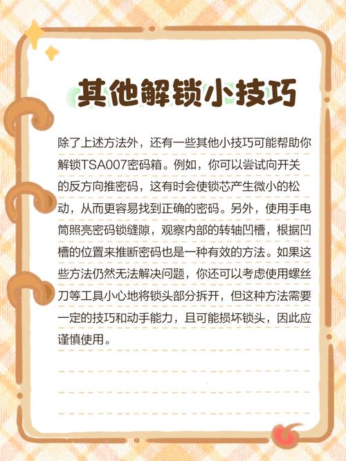 密码箱锁住了 怎么开,密码箱锁忘了怎么打开?三招解决