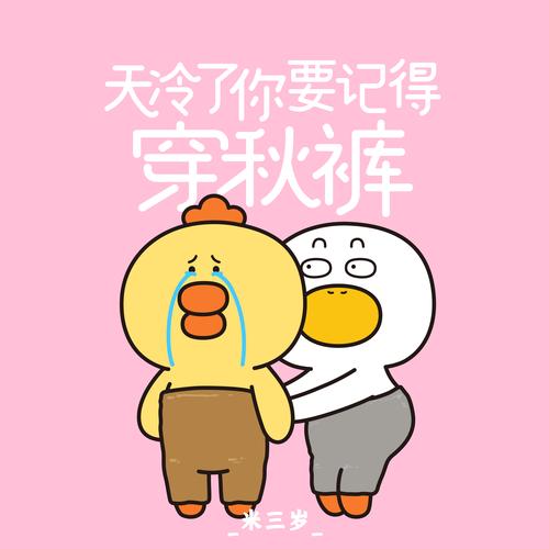 90秒｜天都凉了，还穿这么薄