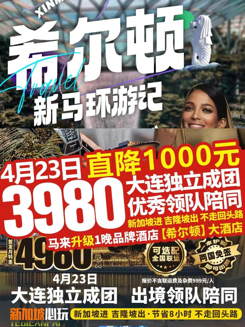 希尔顿携手美团上线“希游季”，解锁旅行的无限可能