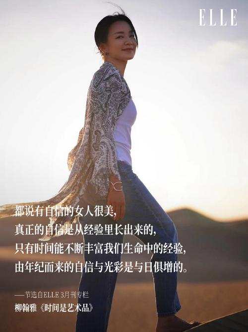 阿雅：摆脱“讨好型人格”后，我活得更自洽了