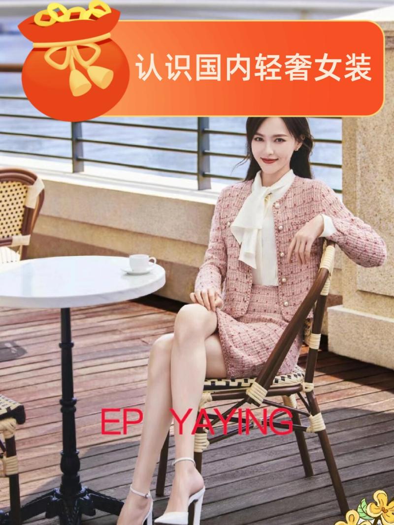 EP YAYING雅莹 E-Bag闪耀上市