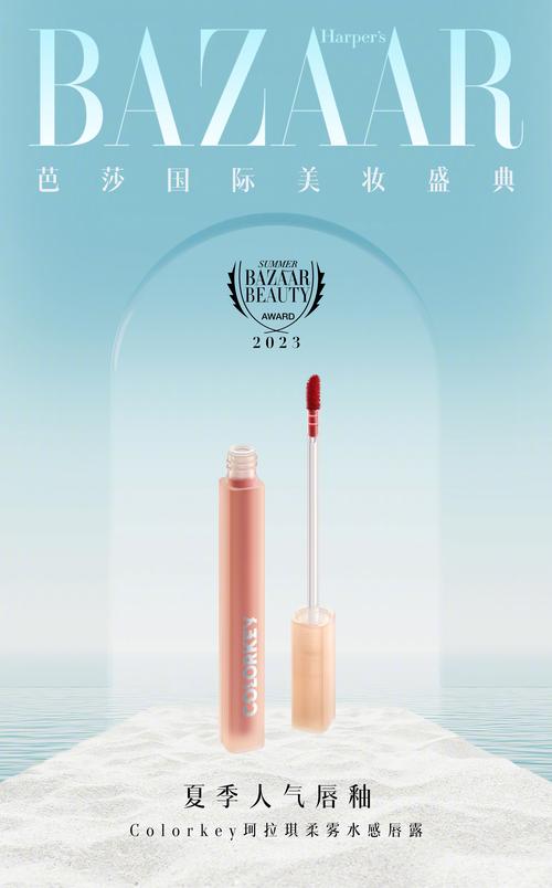 如何对标明星脸?就看芭莎国际美妆大奖彩妆榜!