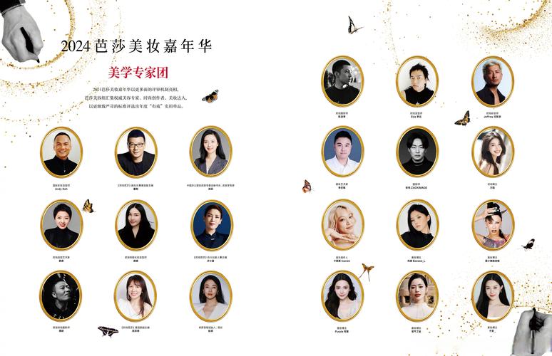 如何对标明星脸?就看芭莎国际美妆大奖彩妆榜!