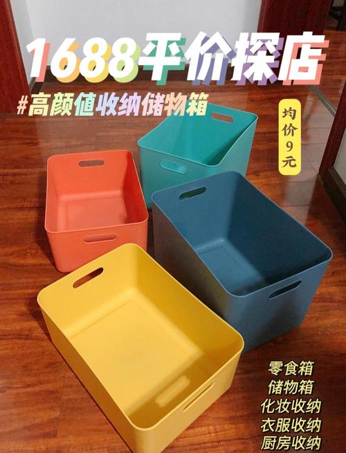 小型收纳箱图片及价格,坚毅向前预算案