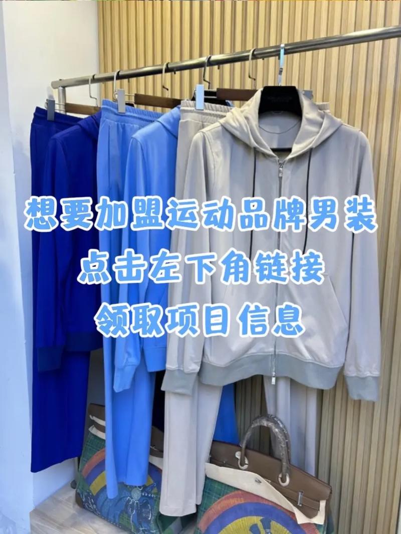 男装加盟品牌免费铺货实体店,加盟几何男装需要准备什么?