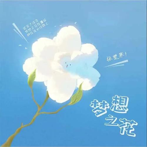 色彩在纸上开出花，梦想在这里发了芽