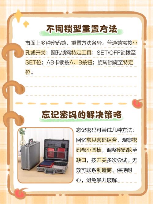 密码箱锁上开不了怎么办,如何使用数码设备提升服务?
