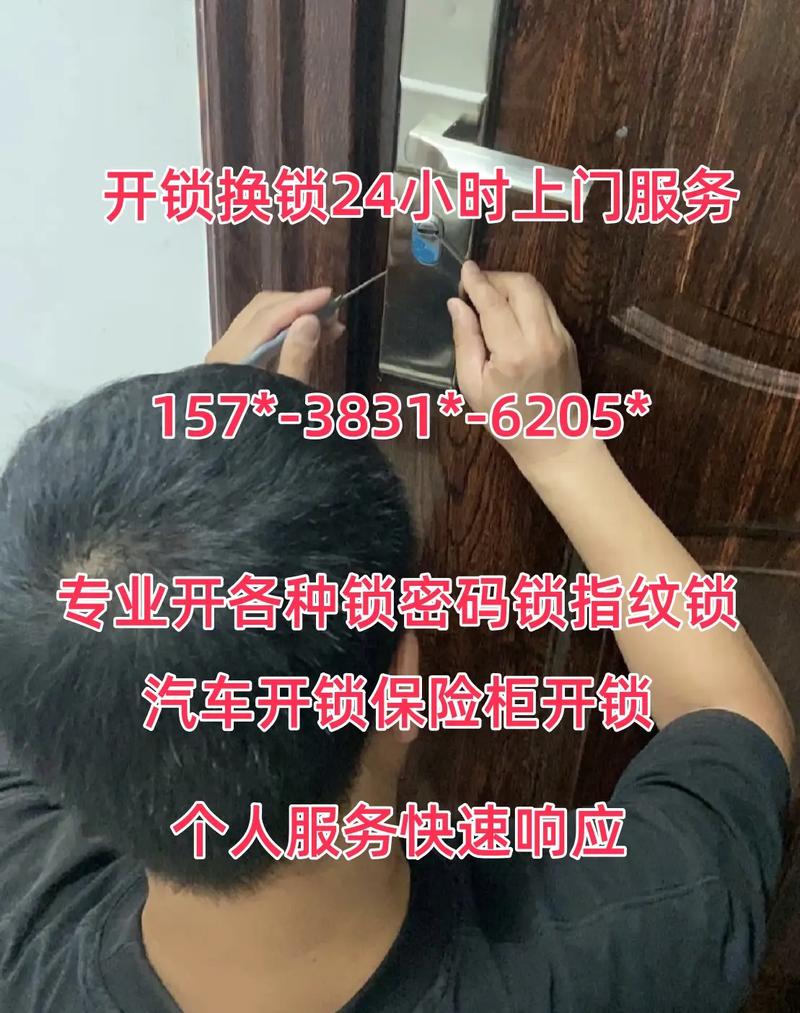 附近有开锁师傅吗,宜昌长途汽车站附近开锁师傅在哪里?