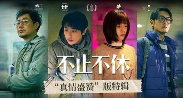 专访《不止不休》主创：我们选了一个“跟人最近的故事”