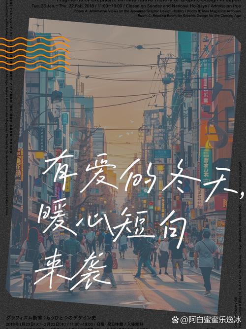 寒冬已至，但我们仍有一方温暖抱拥