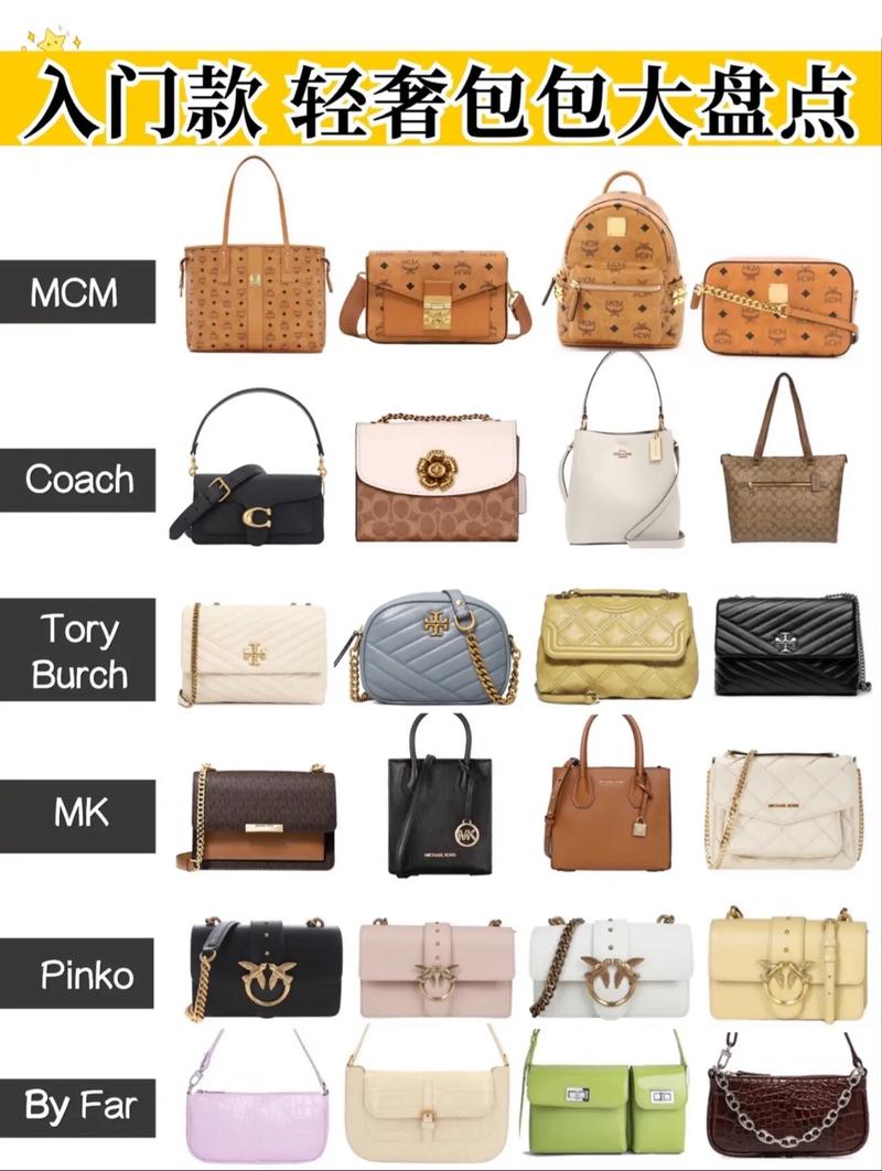 箱包生产加盟,这些时尚单品的来历