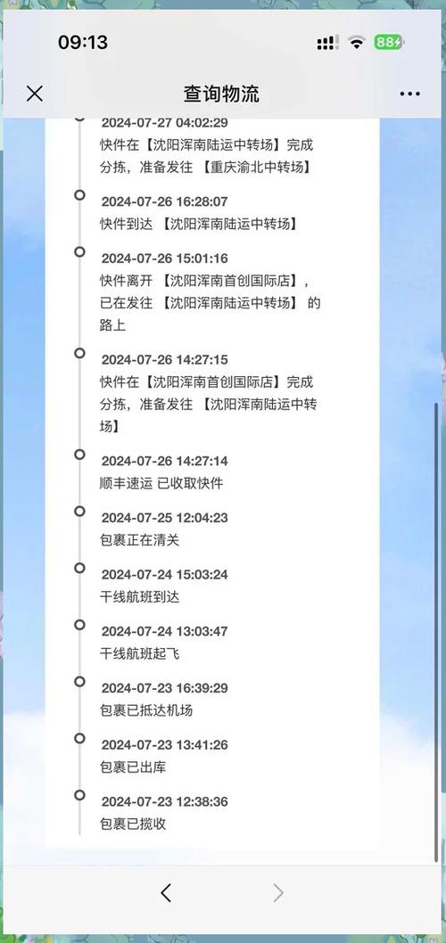 顺丰快递单号查询,快递单号查不到怎么办？可以这样做