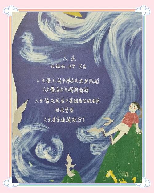 世界诗歌日|和大山里的浪漫小诗人,在春天里散步