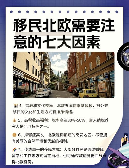 北欧哪个国家适合移民,联合国报告：挪威最适合养老