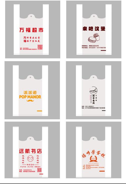 哪里有做包袋的厂家,包装袋知多少？问与答（20）