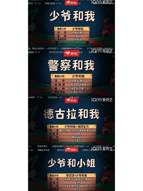 少爷和我：他们缔造了“刘波儿宇宙”