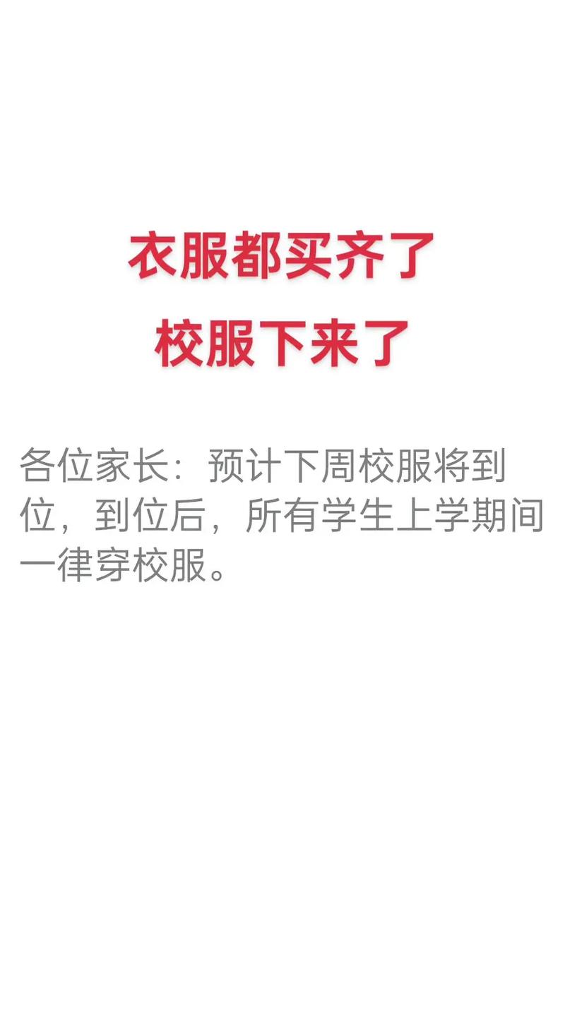 买买买|小学你打死都不穿的校服裤,现在全世界都在穿!