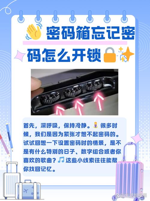 密码皮箱开不了怎么办,电子行李箱密码丢了怎么办?