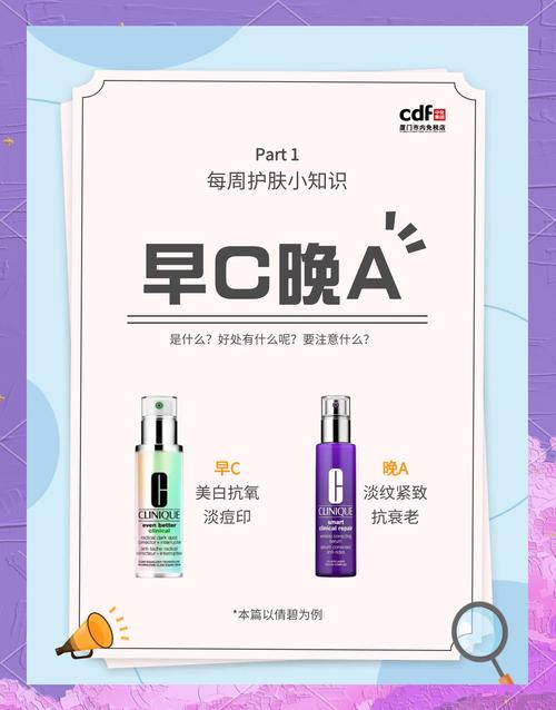 “早A晚C”不一定人人适用,但精细护肤你一定要懂!