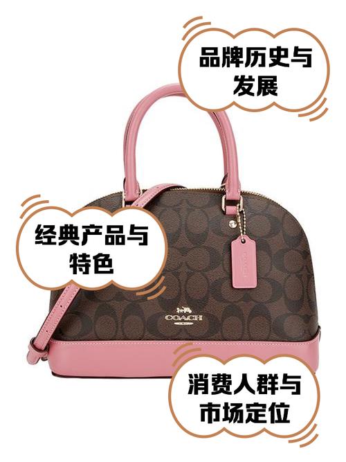 COACH 蔻驰,蔻驰是40年代美国时尚品牌产品