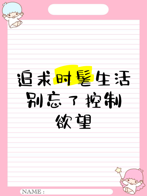 已经没有什么“世俗欲望”了,还能怎么时髦?