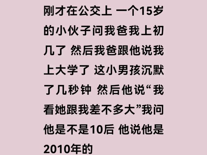 我长得像高中生的原因，一定是因为我长得嫩！