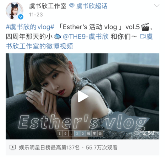 又一次被虞书欣的快乐哲学打败